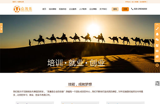 眾淘樂網(wǎng)絡營銷