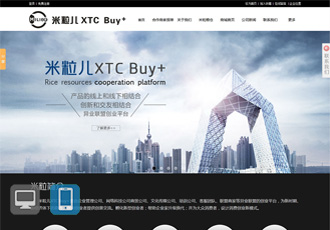 米?？萍? 米粒兒XTC Buy+