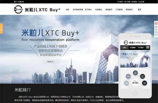 米?？萍? 米粒兒XTC Buy+