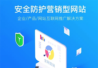 重磅推薦，麥格安全防護(hù)營(yíng)銷(xiāo)型網(wǎng)站上線(xiàn)了