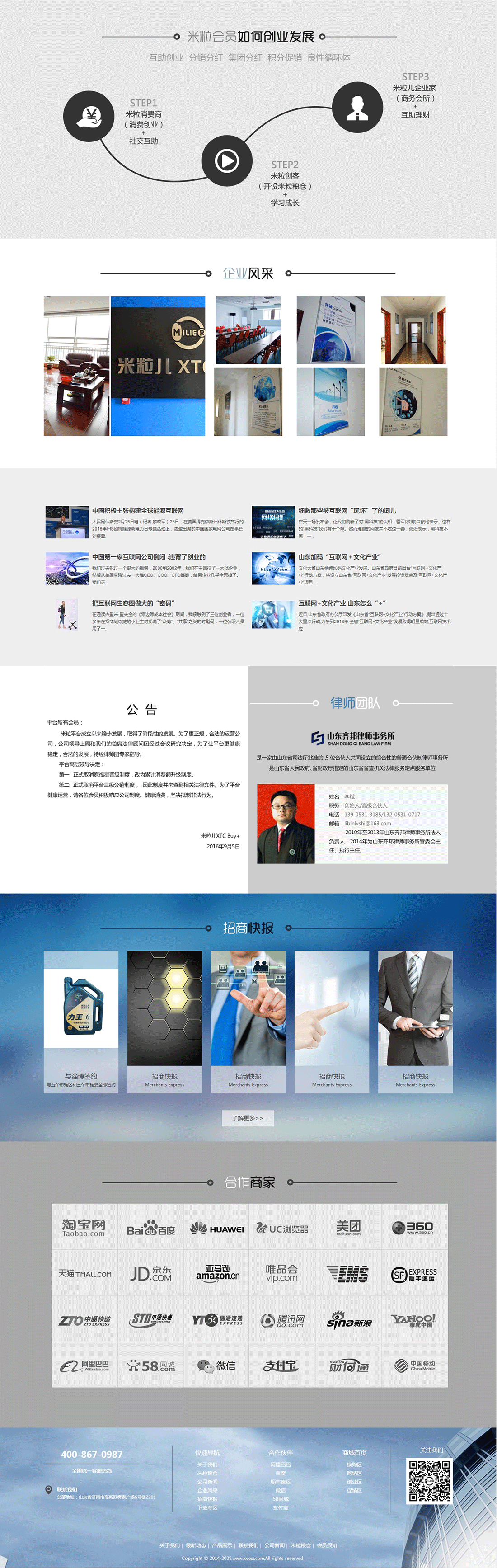 米?？萍?-米粒兒XTC-Buy+_02.png