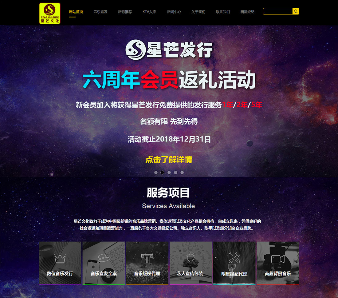 星芒文化_專注原創(chuàng)音樂推廣宣發(fā)服務(wù)！_01.jpg