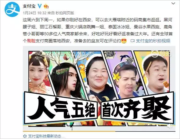 1 658 支付寶花10元買我一張臉，“刷臉支付”背后有何推廣套路？